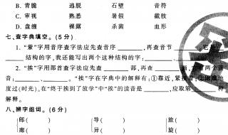 三年级下册９首古诗